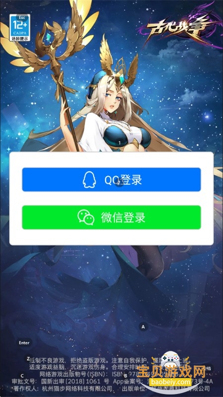 古代战争手游官方下载最新版本2026 古代战争手游官方下载最新版本2026