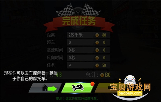 真实摩托锦标赛手游下载官方正版 真实摩托锦标赛手游下载官方正版