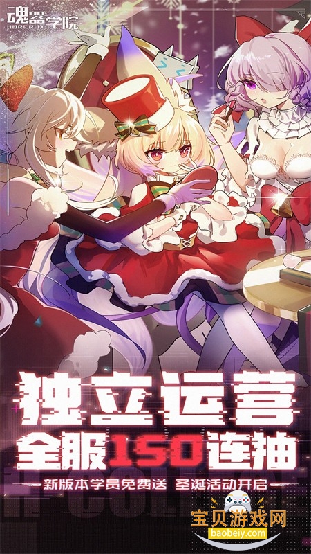 魂器学院手游最新版2026下载 魂器学院手游最新版2026下载