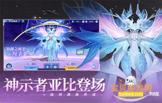 奥拉星手游官服下载正版手机版 奥拉星手游官服下载正版手机版