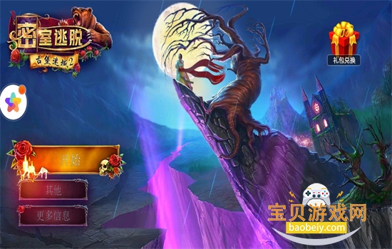 密室逃脱古堡迷城2手游官方下载中文版 密室逃脱古堡迷城2手游官方下载中文版