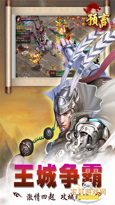 预言世界手游安卓最新版本2026 预言世界手游安卓最新版本2026