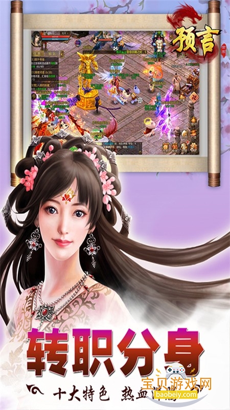 预言世界手游安卓最新版本2026 预言世界手游安卓最新版本2026