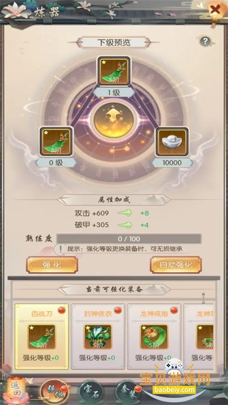 热血神剑手游4399下载最新版2026 热血神剑手游4399下载最新版2026