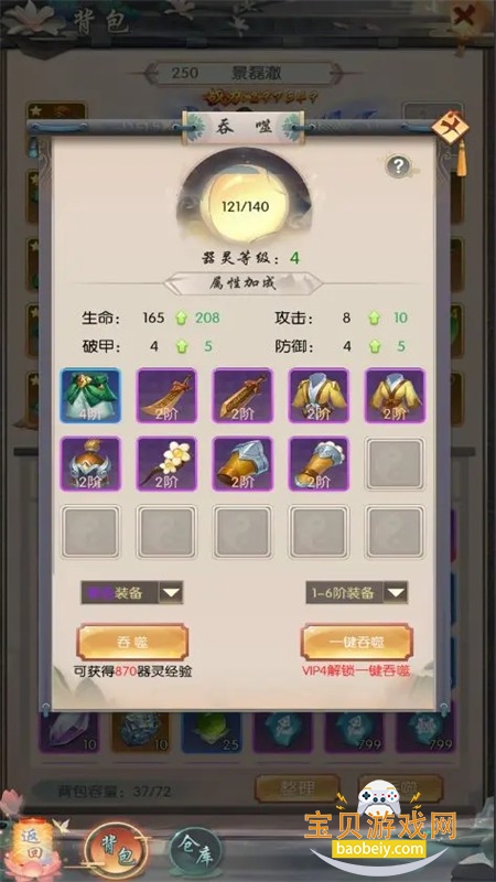 热血神剑手游4399下载最新版2026 热血神剑手游4399下载最新版2026