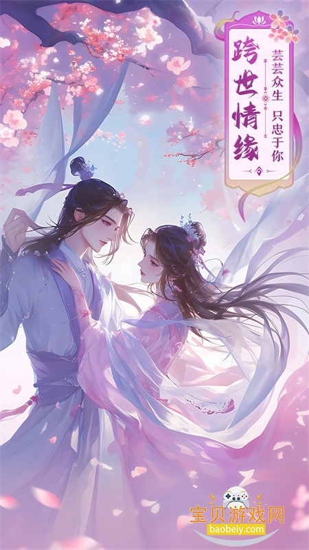 御剑仙缘手游安卓版下载手机版 御剑仙缘手游安卓版下载手机版