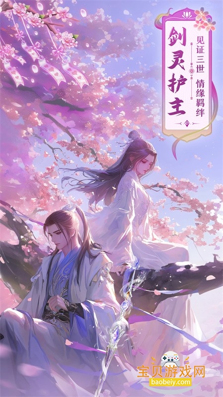 御剑仙缘手游安卓版下载手机版 御剑仙缘手游安卓版下载手机版