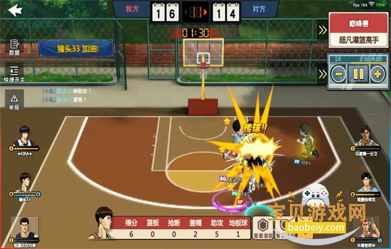 灌篮高手正版授权手游下载官方版 灌篮高手正版授权手游下载官方版