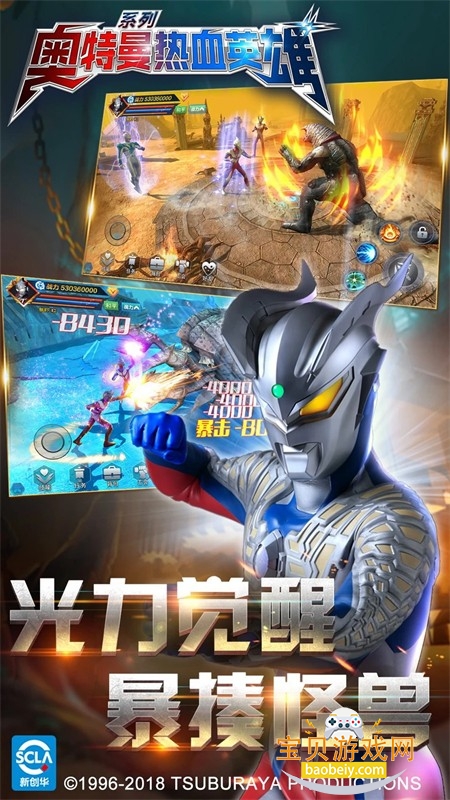 奥特曼热血英雄官方正版手游下载 奥特曼热血英雄官方正版手游下载
