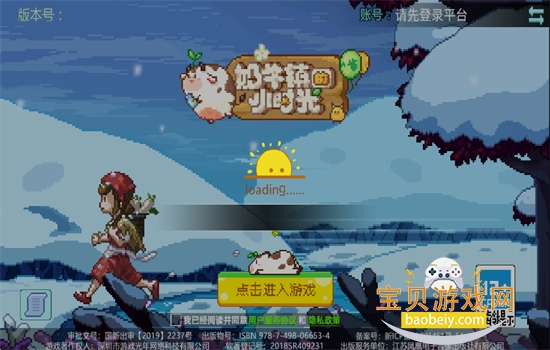 奶牛镇的小时光游戏安卓手机版 奶牛镇的小时光游戏安卓手机版