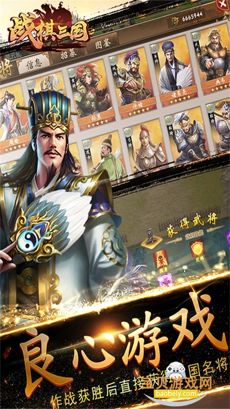 战棋三国手游官方正版下载 战棋三国手游官方正版下载