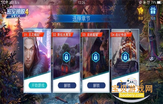 密室逃脱影城之谜4下载安装官方手机版 密室逃脱影城之谜4下载安装官方手机版