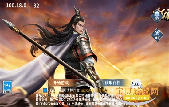 杨家将演义手游官方正版手机版 杨家将演义手游官方正版手机版