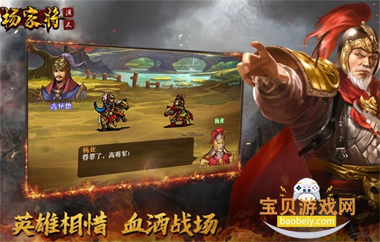 杨家将演义手游官方正版手机版 杨家将演义手游官方正版手机版