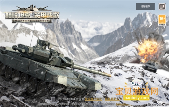 巅峰坦克游戏安卓手机版 巅峰坦克游戏安卓手机版