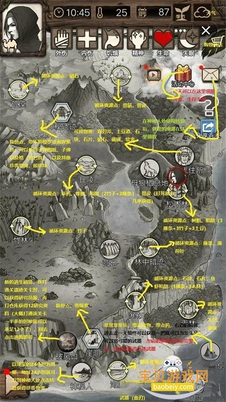 荒野日记游戏安卓手机版 荒野日记游戏安卓手机版