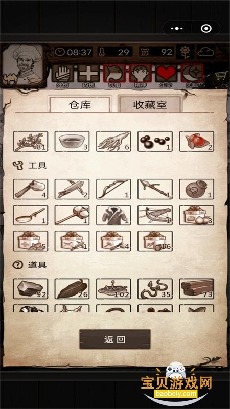 荒野日记游戏安卓手机版 荒野日记游戏安卓手机版