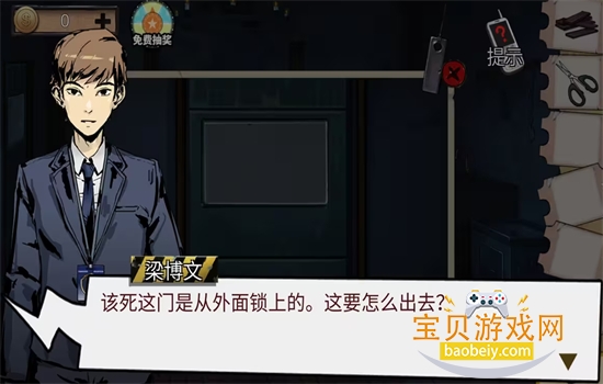 密室逃脱绝境系列11游乐园手游官方正版 密室逃脱绝境系列11游乐园手游官方正版