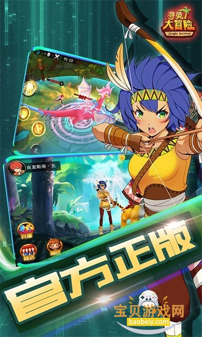 寻灵大冒险下载2026最新版 寻灵大冒险下载2026最新版