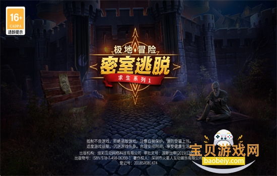 密室逃脱求生系列1极地冒险游戏安卓手机版 密室逃脱求生系列1极地冒险游戏安卓手机版
