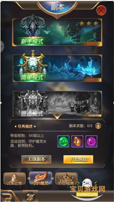 奇迹之剑手游官方下载最新版本2026 奇迹之剑手游官方下载最新版本2026