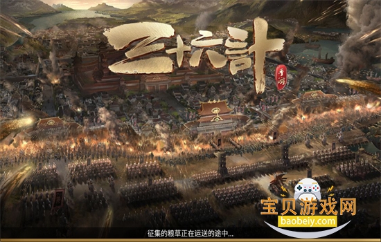 三十六计手游安卓下载官方版 三十六计手游安卓下载官方版