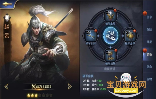 三十六计手游安卓下载官方版 三十六计手游安卓下载官方版