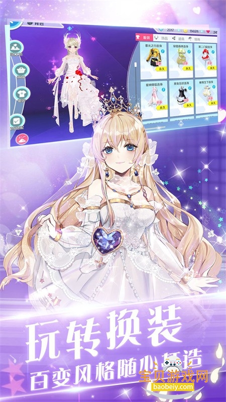 心舞手游无限钻石版下载安卓手机版 心舞手游无限钻石版下载安卓手机版