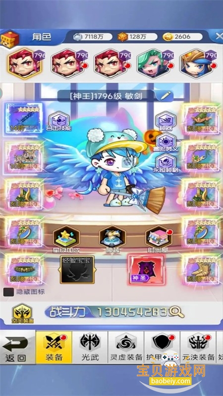 冒险王3OL游戏安卓手机版 冒险王3OL游戏安卓手机版