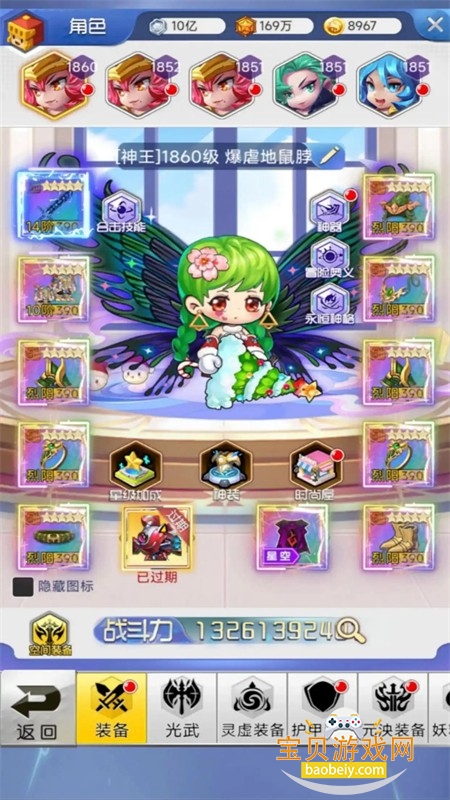 冒险王3OL游戏安卓手机版 冒险王3OL游戏安卓手机版