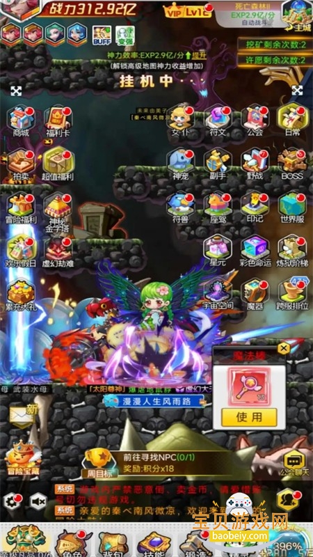 冒险王3OL游戏安卓手机版 冒险王3OL游戏安卓手机版