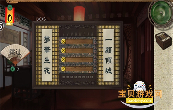 密室逃脱绝境系列3画仙奇缘安卓手机版 密室逃脱绝境系列3画仙奇缘安卓手机版