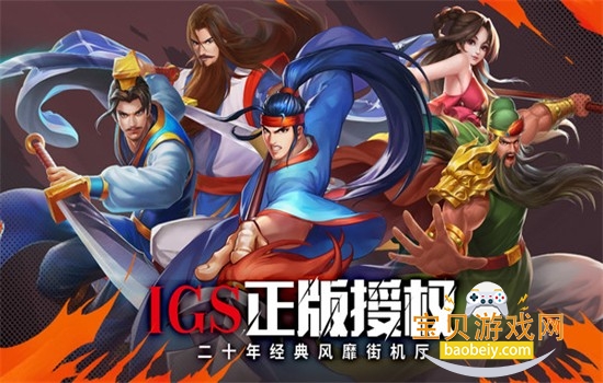 欢动三国战纪2手游安卓下载手机版 欢动三国战纪2手游安卓下载手机版