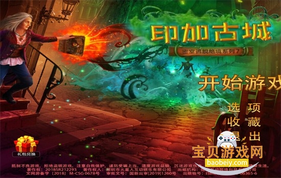 密室逃脱绝境系列7印加古城游戏最新版本 密室逃脱绝境系列7印加古城游戏最新版本