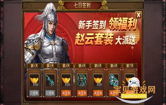 同人圣三国蜀汉传手游官方正版 同人圣三国蜀汉传手游官方正版