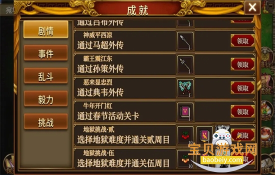 同人圣三国蜀汉传手游官方正版 同人圣三国蜀汉传手游官方正版