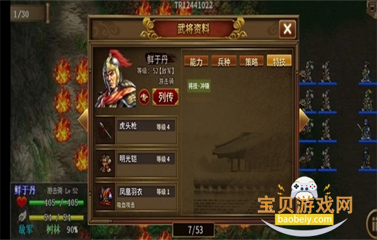 同人圣三国蜀汉传手游官方正版 同人圣三国蜀汉传手游官方正版