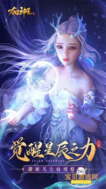 太古神王手游官方正版下载手机版 太古神王手游官方正版下载手机版