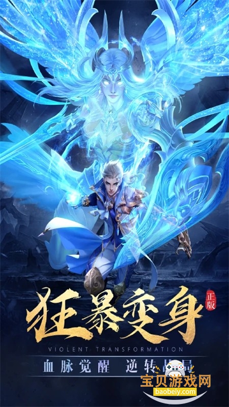 太古神王手游官方正版下载手机版 太古神王手游官方正版下载手机版