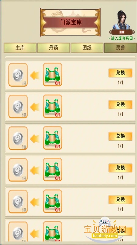 想不想修真手游安卓手机版 想不想修真手游安卓手机版