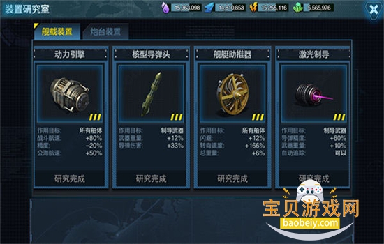 舰队指挥官游戏安卓版下载 舰队指挥官游戏安卓版下载