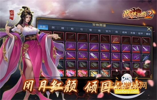 战棋三国2手游官方正版手机版 战棋三国2手游官方正版手机版