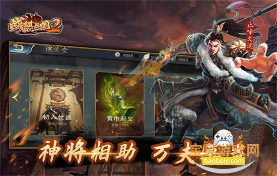 战棋三国2手游官方正版手机版 战棋三国2手游官方正版手机版