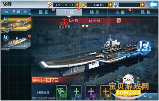 现代海战无限金币版下载中文版 现代海战无限金币版下载中文版