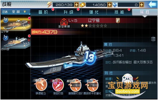 现代海战无限金币版下载中文版 现代海战无限金币版下载中文版