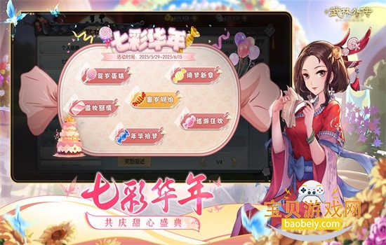 武林外传手游安卓版下载官方版 武林外传手游安卓版下载官方版