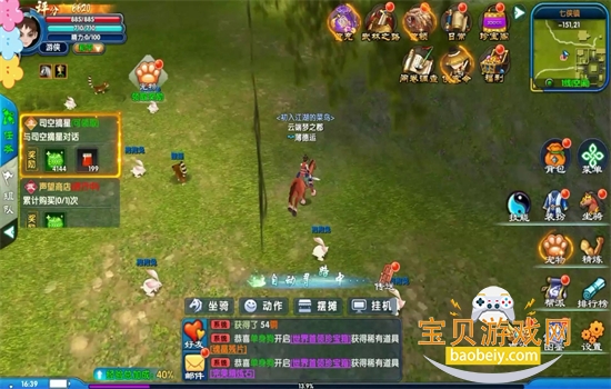 武林外传手游安卓版下载官方版 武林外传手游安卓版下载官方版