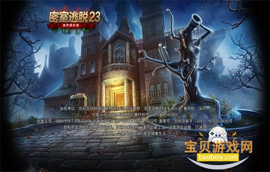 密室逃脱23迷失俱乐部安卓手机版 密室逃脱23迷失俱乐部安卓手机版