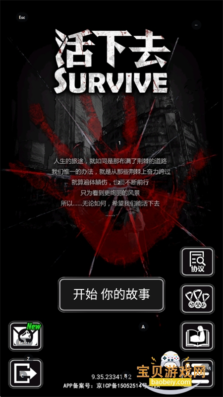 活下去游戏官方正版手机版 活下去游戏官方正版手机版