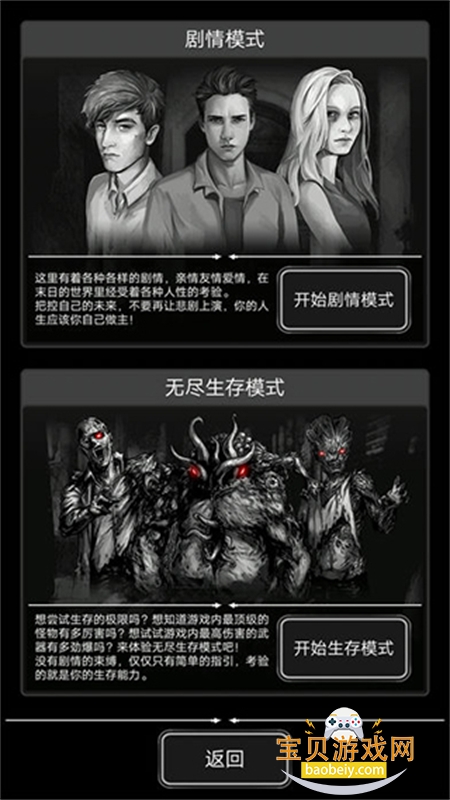 活下去游戏官方正版手机版 活下去游戏官方正版手机版